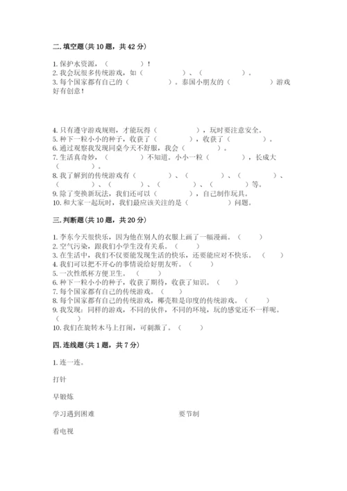 部编版二年级下册道德与法治期末测试卷及答案（历年真题）.docx