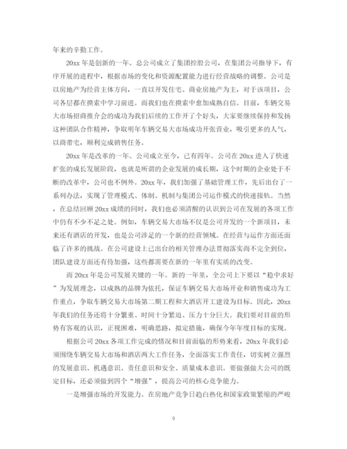 精编之公司年会总结发言_年会个人总结发言模板大全5篇.docx