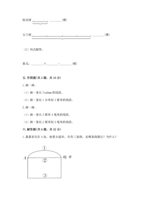 冀教版四年级上册数学第四单元 线和角 测试卷含答案解析.docx