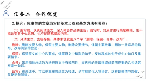 【教学评一体化】第四单元 走进小说世界，倾听少年成长 整体教学课件-【大单元教学】统编版语文九年级上