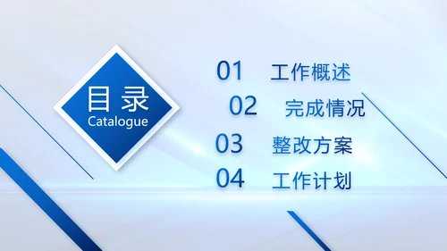 蓝色大气司法法律讲座工作总结PPT动态模板