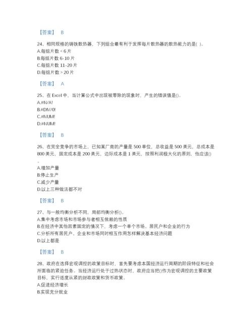 2022年中国国家电网招聘之金融类高分通关提分题库含答案下载.docx