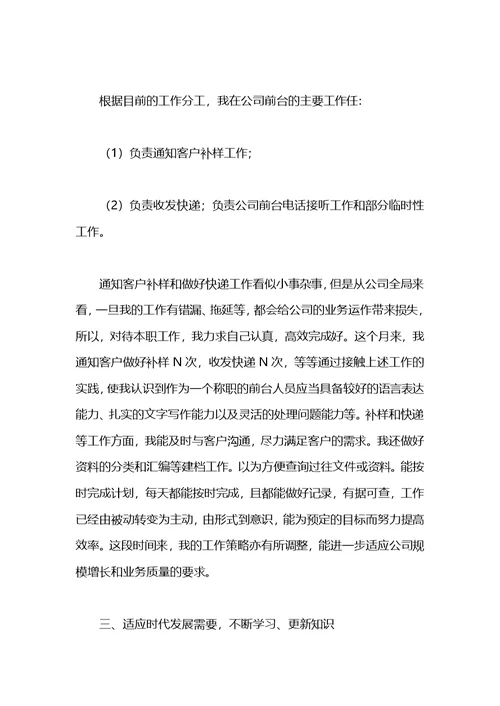 公司员工年终工作总结怎么写