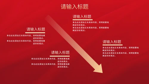 民法典科普主题教育PPT模板