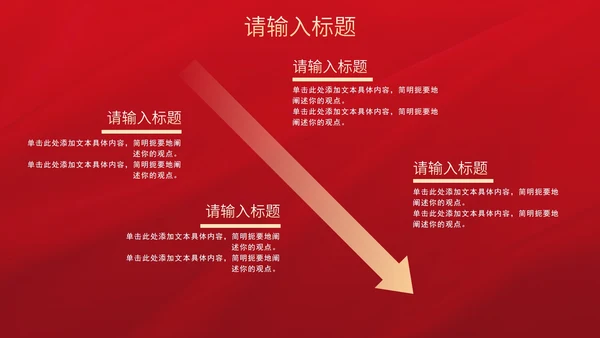 民法典科普主题教育PPT模板