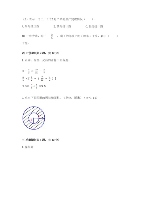 2022六年级上册数学期末考试试卷附答案ab卷.docx