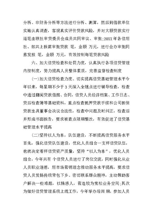 银行运营管理工作总结
