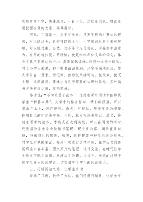 教师个人研修学习总结个人研修总结 教师.docx