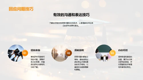 教育学论文全攻略
