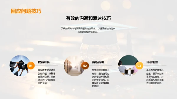 教育学论文全攻略