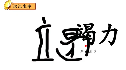 22《小毛虫》课件