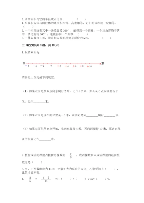 东安县六年级下册数学期末测试卷完整版.docx