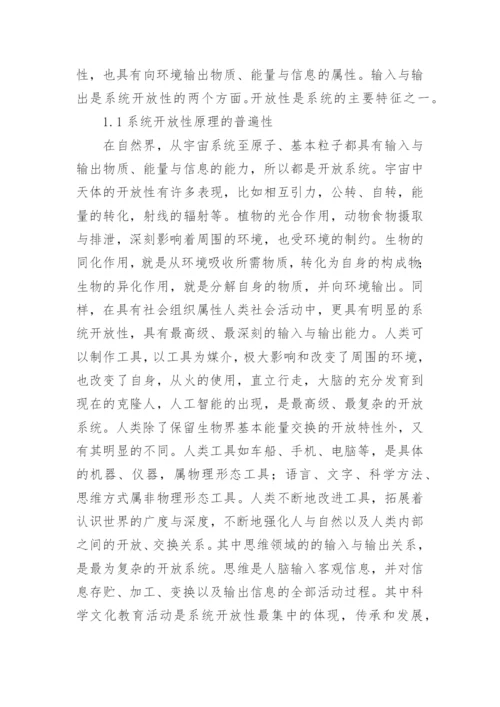 中医学生毕业论文.docx