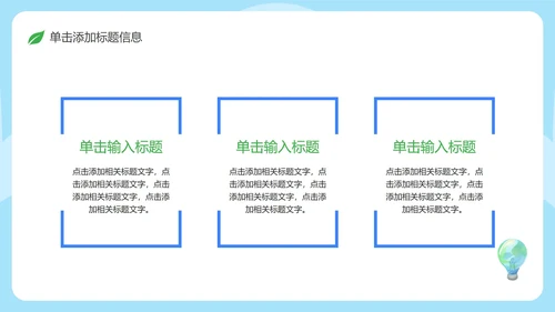 卡通手绘世界地球日教育PPT模板