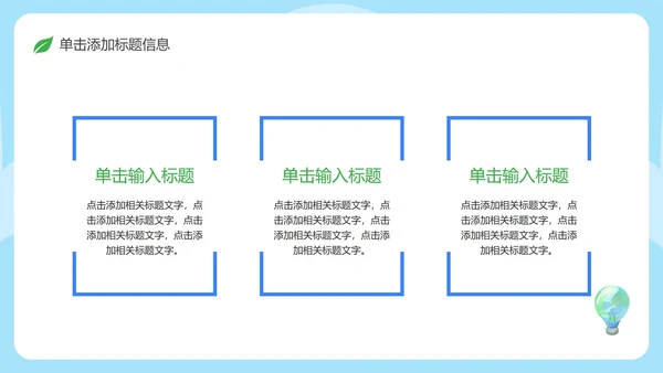卡通手绘世界地球日教育PPT模板