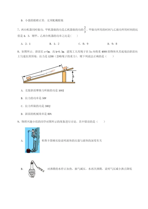 基础强化江西上饶市第二中学物理八年级下册期末考试单元测评试卷（含答案详解）.docx