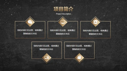 数字科技奔跑者商业计划项目简介通用PPT模板