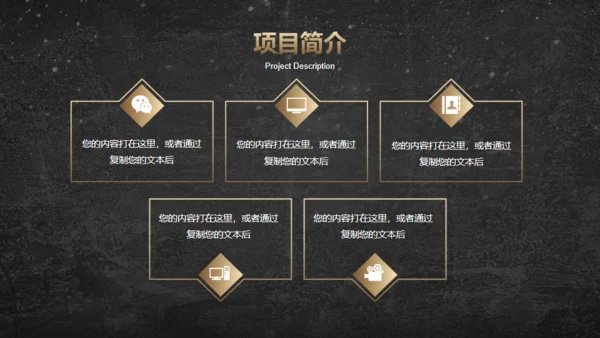 数字科技奔跑者商业计划项目简介通用PPT模板
