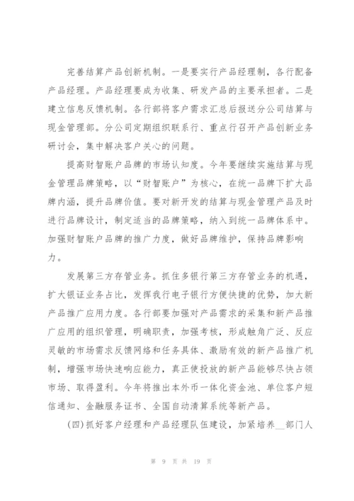 个人下半年工作计划5篇.docx