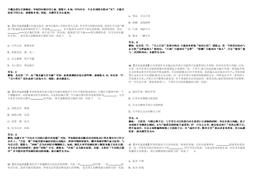 2022年12月安徽安庆桐城经济技术开发区岗位竞聘111人历年高频考点试题模拟3套含答案详解