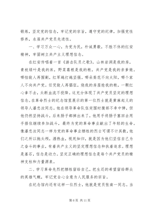 学习红安精神永葆党员先进性心得体会3篇.docx