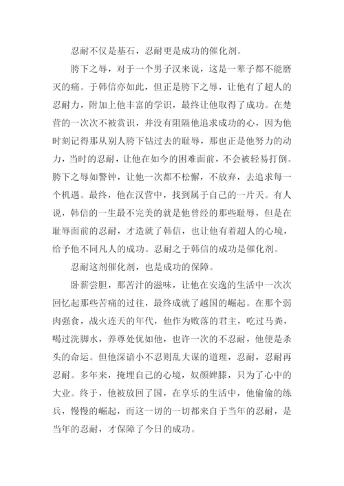 以忍耐为话题的作文.docx