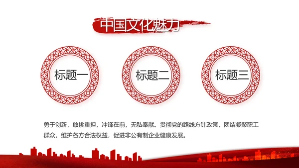 红色党建党支部述职报告学习教育PPT