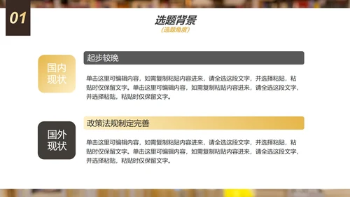 实景简约大学生毕业答辩汇报PPT模板