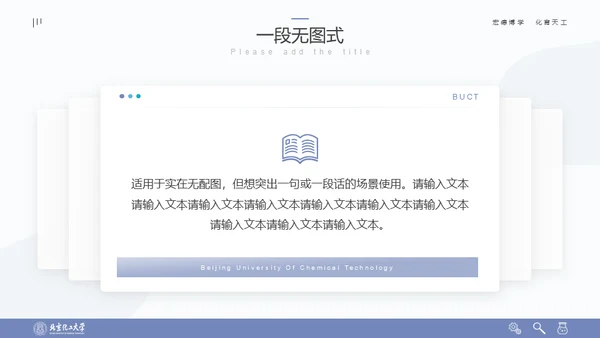 清晰简约风多场合答辩汇报通用PPT模板