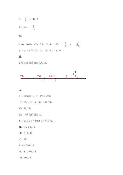 洛阳市小学数学小升初试卷（培优a卷）.docx