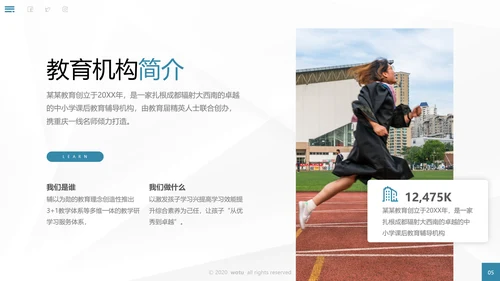 欧美风教育培训机构学校招生宣传通用PPT