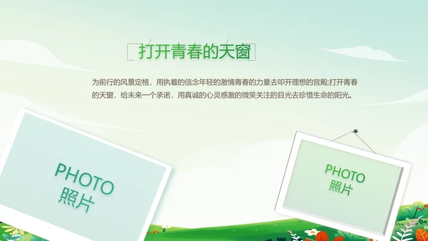 春天春季旅游电子相册动态PPT模板