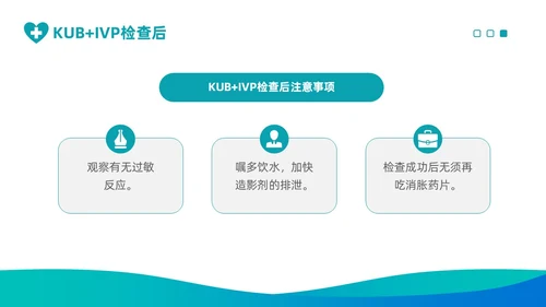 渐变绿色泌尿外科护理工作医疗健康通用PPT