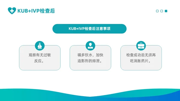 渐变绿色泌尿外科护理工作医疗健康通用PPT