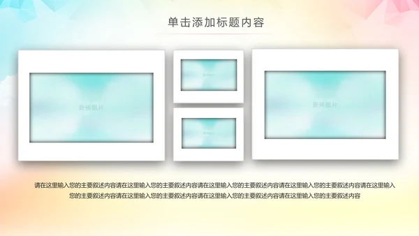 大气排球比赛排球教学排球协会PPT模板课件