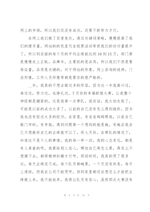 营销年度工作报告.docx