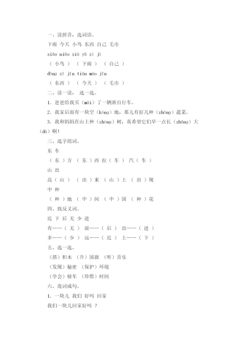 小学一年级语文试题及答案.docx