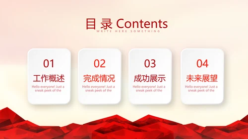 欢庆国庆节新中国成立70周年动态PPT