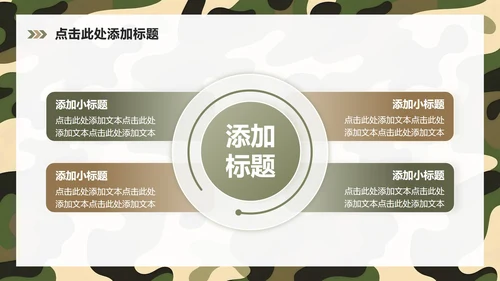 绿色几何商务风军训成果展示汇报PPT模板