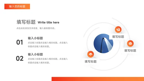橙色极简渐变杂志风公司部门培训PPT模板
