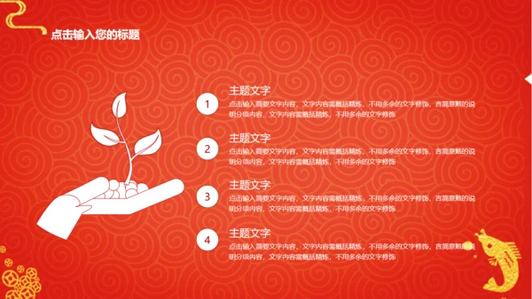 新年工作计划暨年终总结春节通用PPT模板