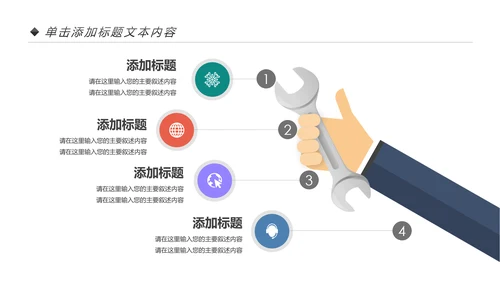 网络安全知识教育培训文明上网PPT模板