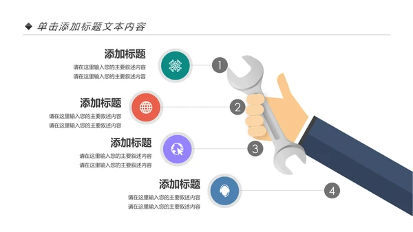 网络安全知识教育培训文明上网PPT模板