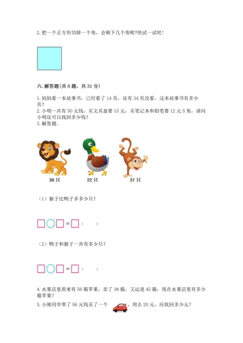 人教版二年级上册数学期中测试卷学生专用.docx