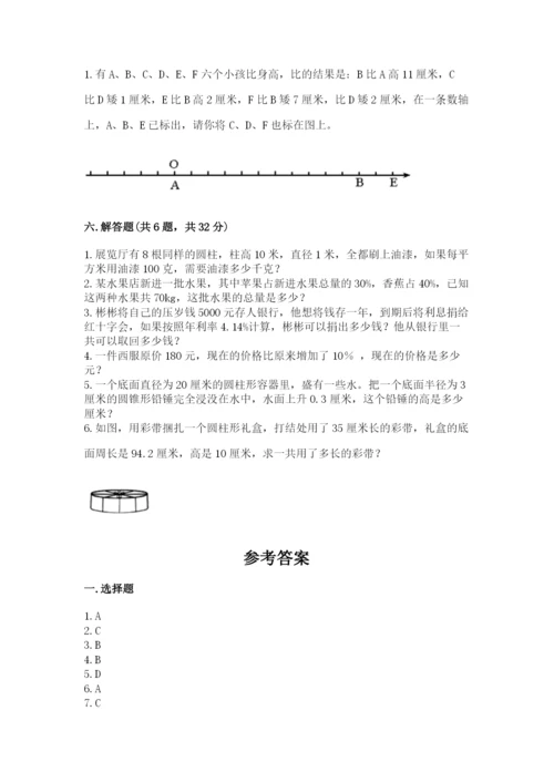 沪教版数学六年级下册期末检测试题【全优】.docx