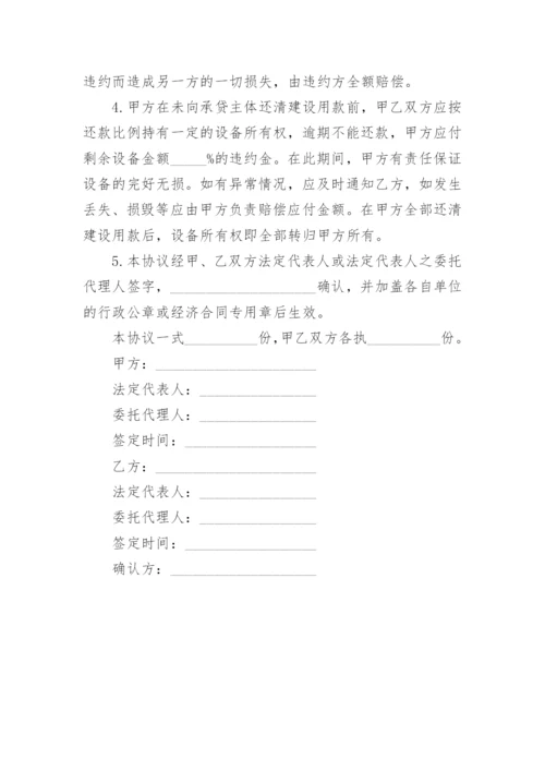 工程融资合同.docx