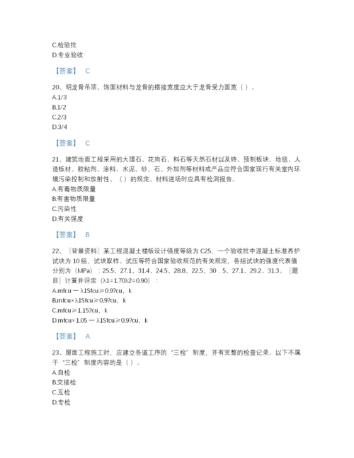 2022年中国质量员之土建质量专业管理实务自测模拟题库精品及答案.docx