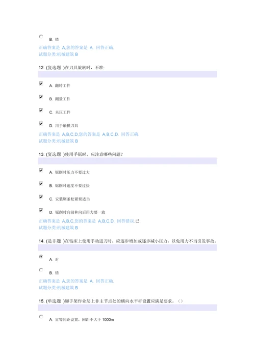 研究生实验安全考试预测试卷及参考答案全套.docx