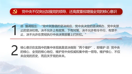 清正廉洁作表率党风廉政建设工作总结动态PPT