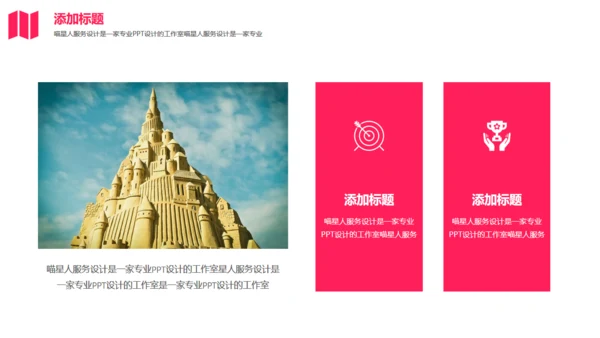 企业画册公司宣传商业计划书通用PPT模板